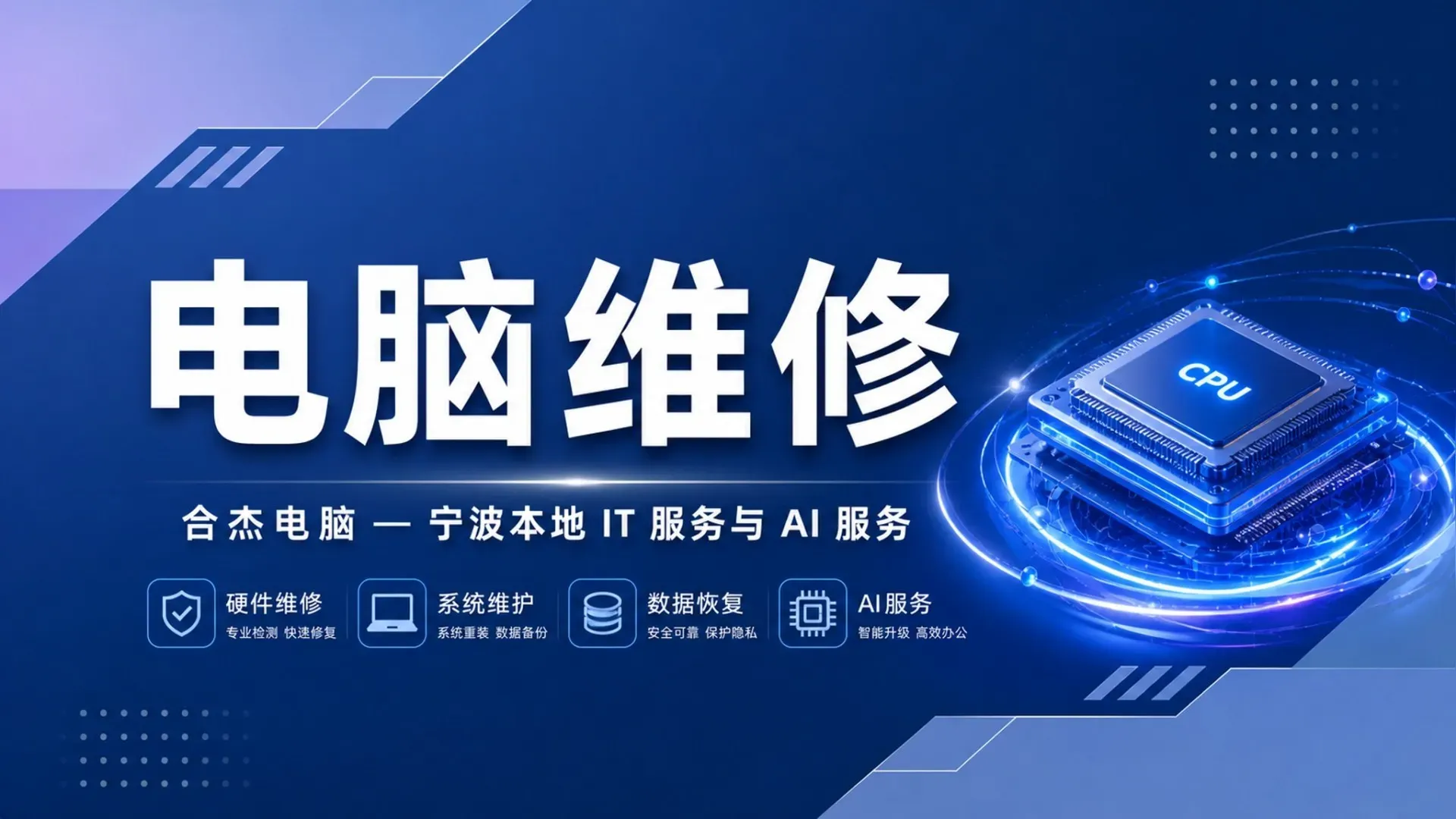 宁波电脑维修哪些问题不用送修？自己动手能解决的电脑故障