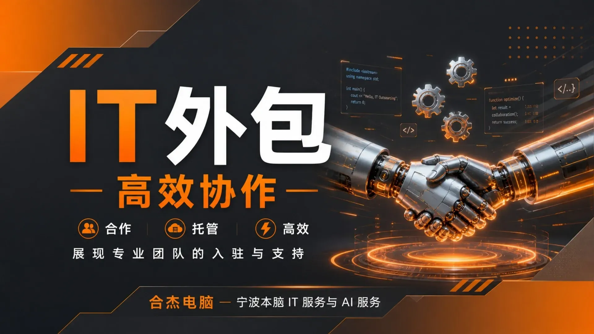 宁波小企业IT外包还是招专职IT？怎么选才划算