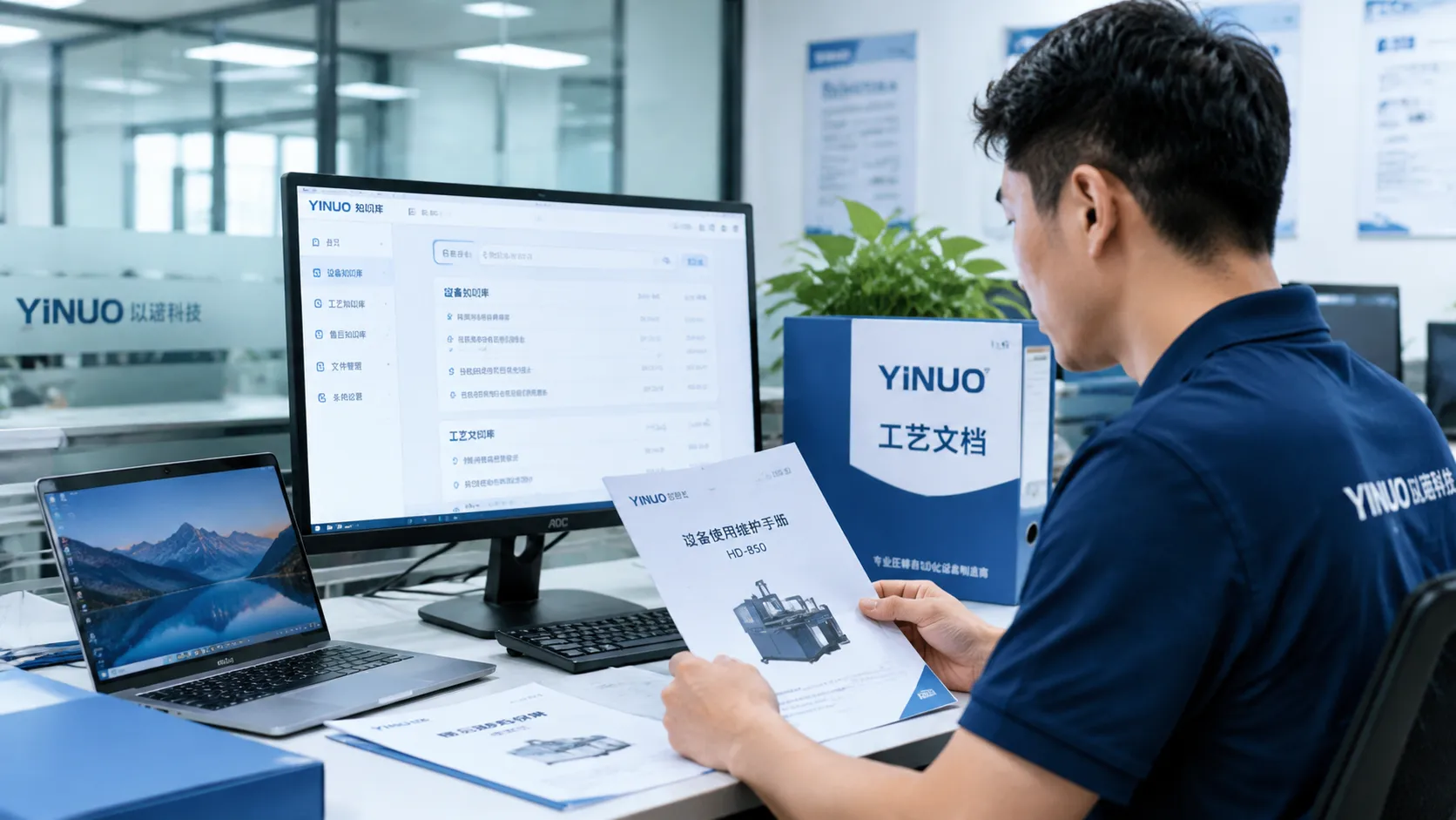 制造企业AI知识库搭建案例