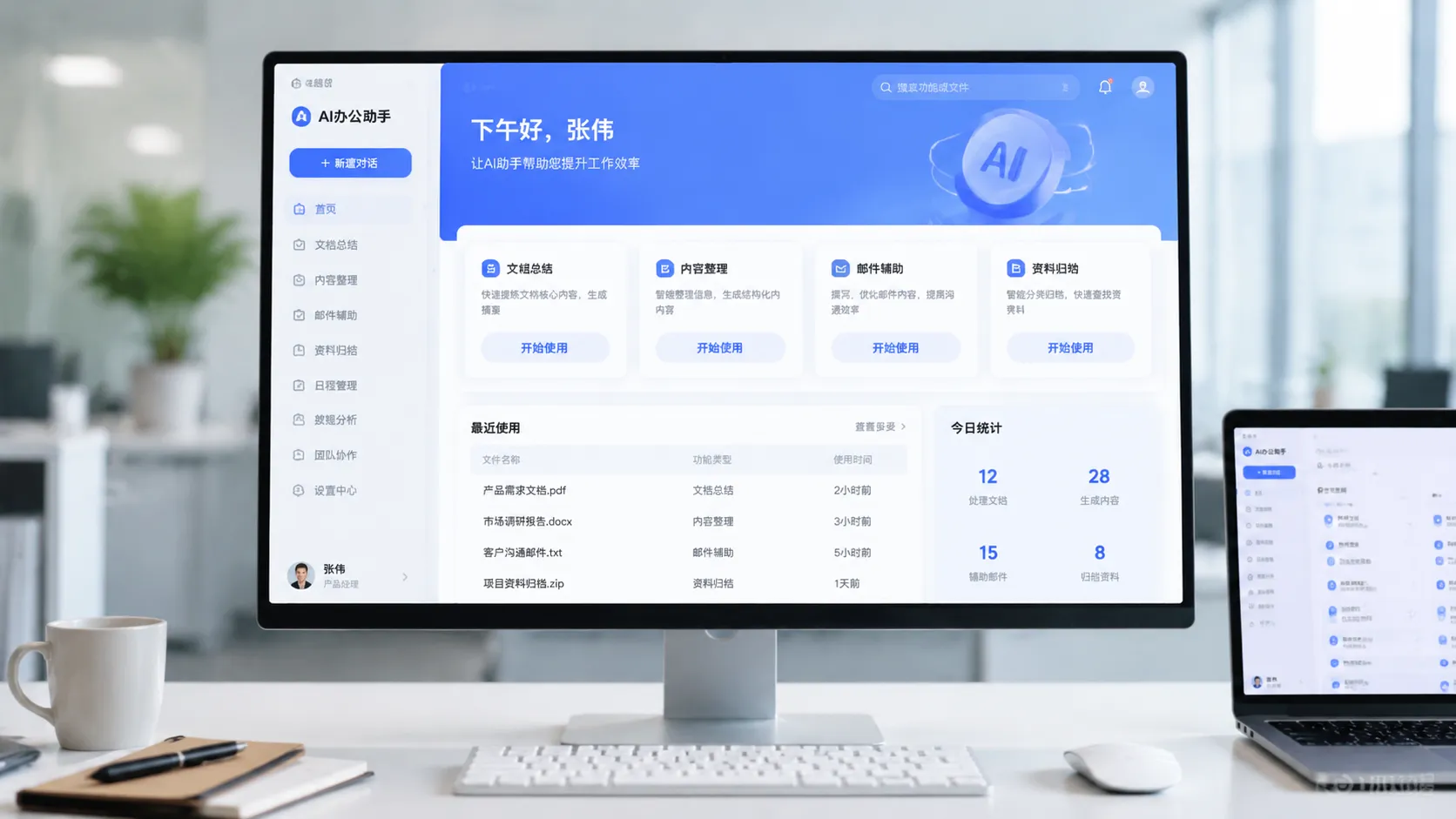 宁波外贸企业AI办公助手落地案例